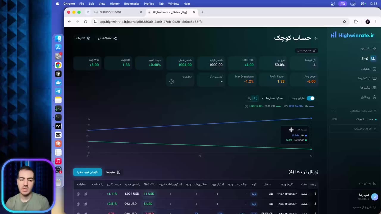 پیش‌نمایش ویدیوی حساب دستی